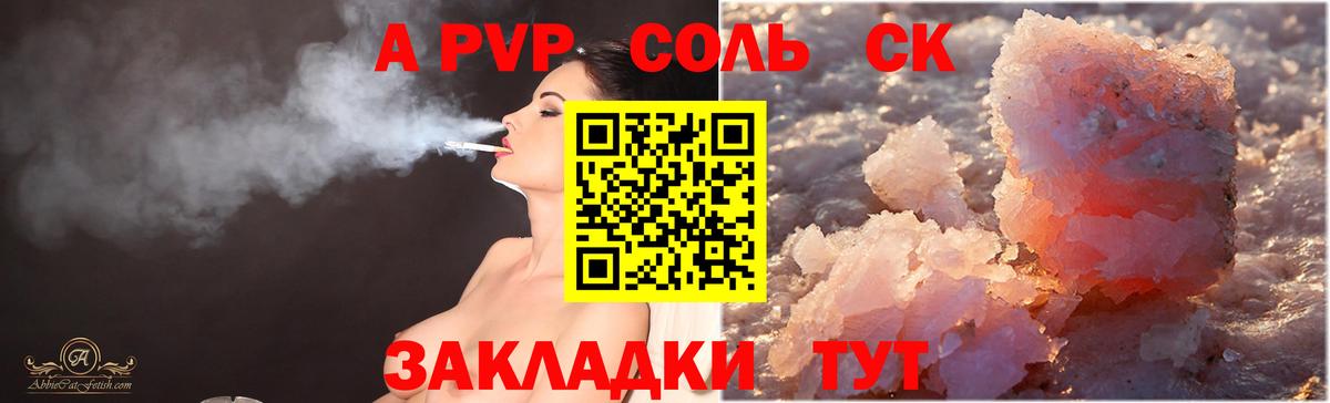 Alpha PVP кристаллы  Вход с VPN  Сосновоборск 
