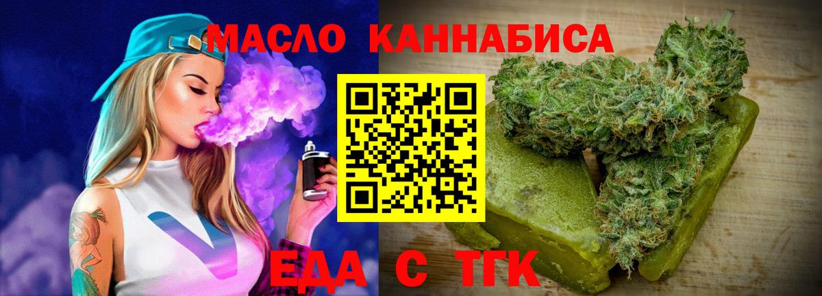 Сосновоборск  Печенье с ТГК конопля  Вход с VPN 