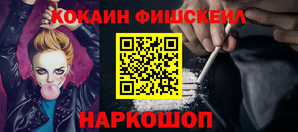 Сосновоборск  Cocaine 99%  Вход с VPN 