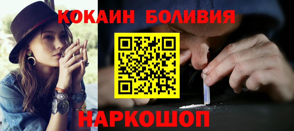 КОКАИН FishScale Сосновоборск