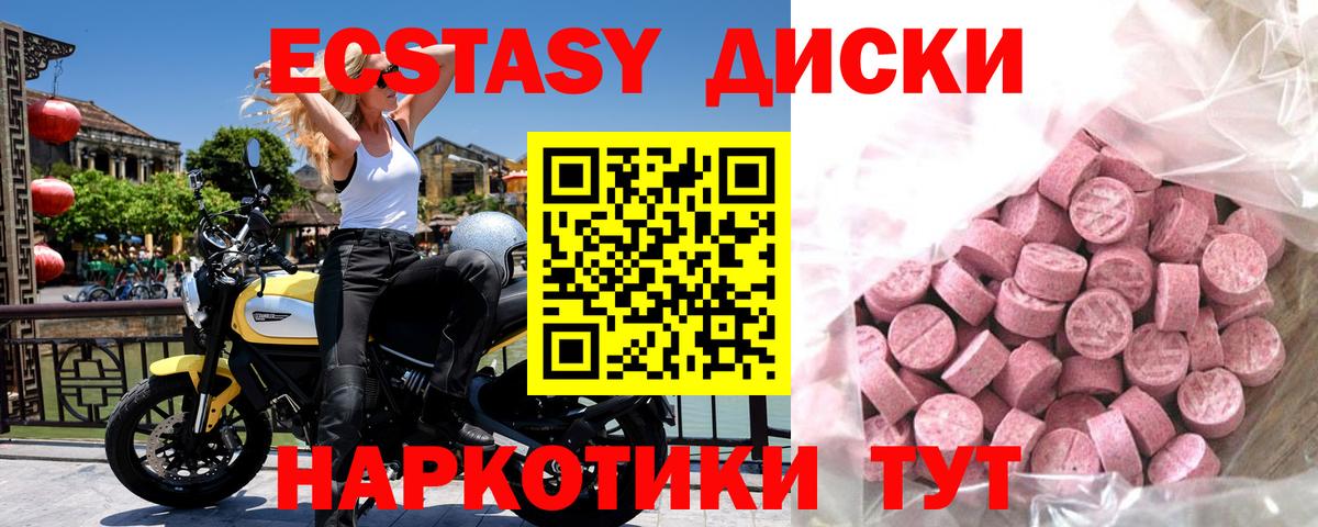 Экстази  Ecstasy XTC  блэк спрут ССЫЛКА  Сосновоборск  Экстази 280мг  Вход с VPN 