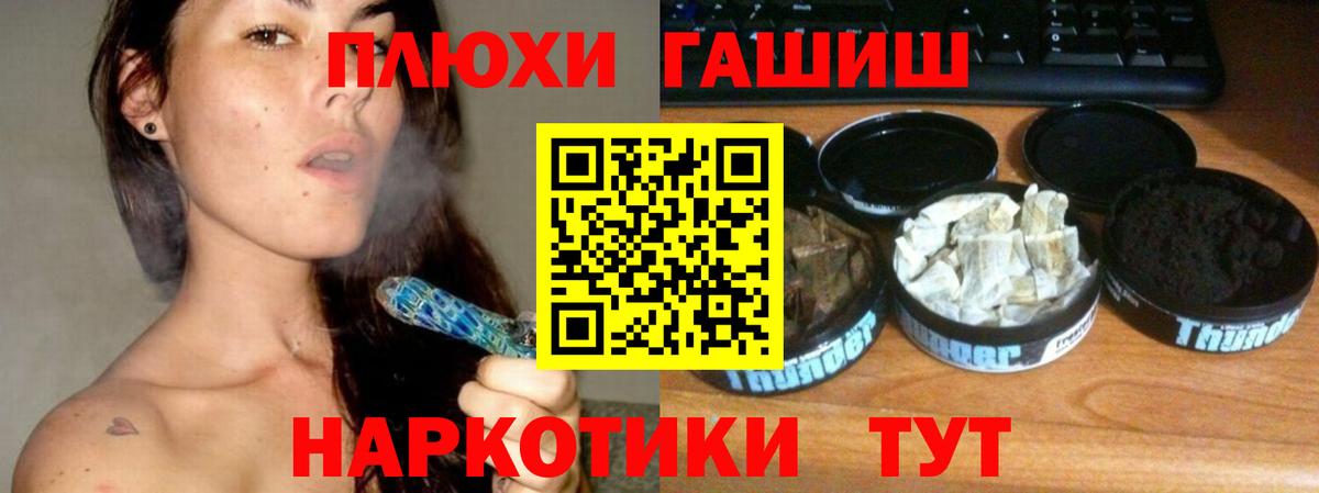 Сосновоборск  ГАШ hashish  Вход с VPN 