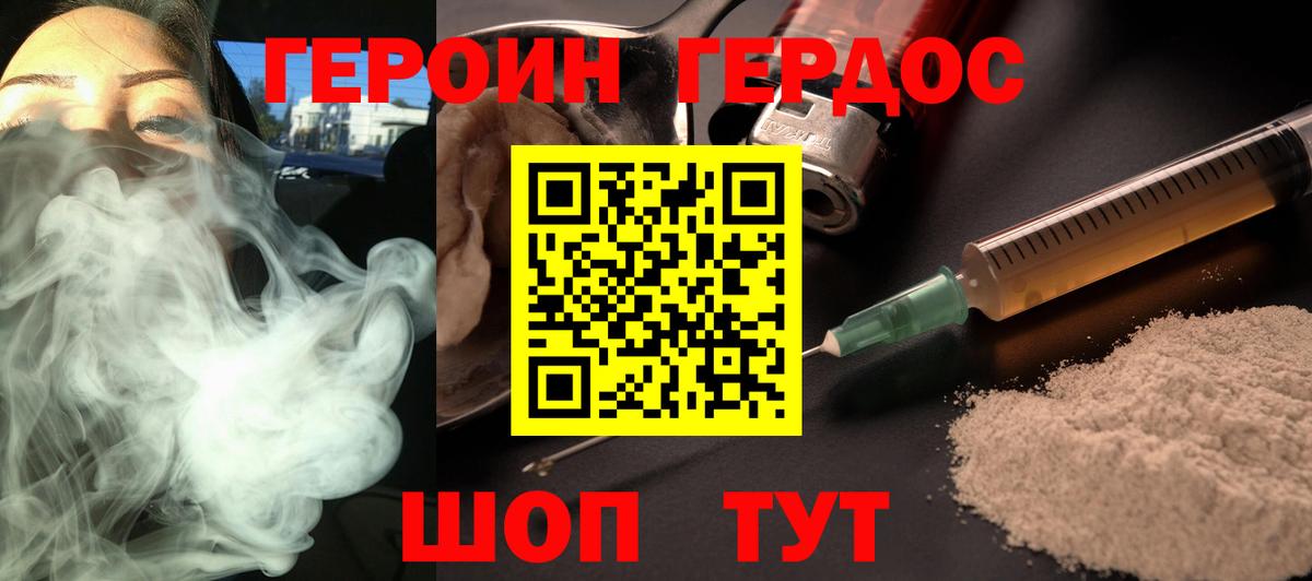 Сосновоборск  ГЕРОИН хмурый  Вход с VPN 