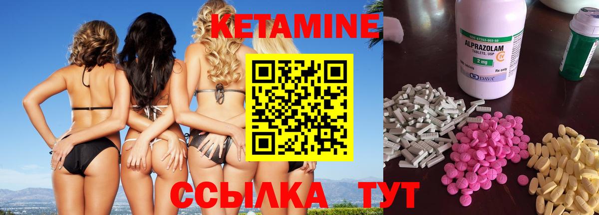КЕТАМИН VHQ Сосновоборск