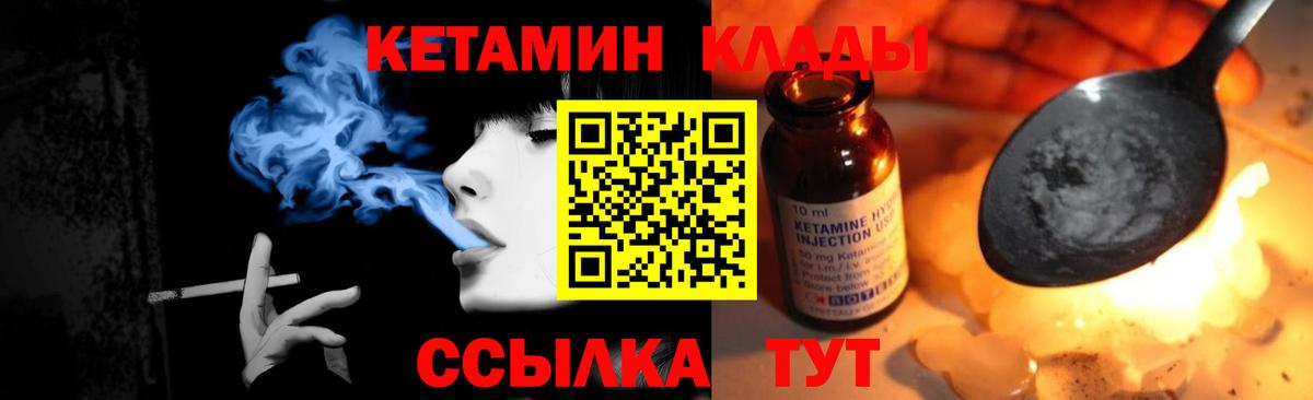КЕТАМИН ketamine  Кетамин VHQ  Сосновоборск  Вход с VPN 