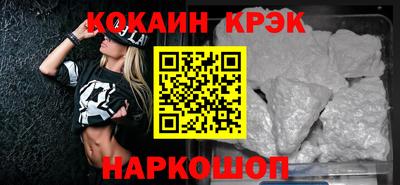 кокаин Партизанск