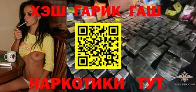 гашик Первоуральск