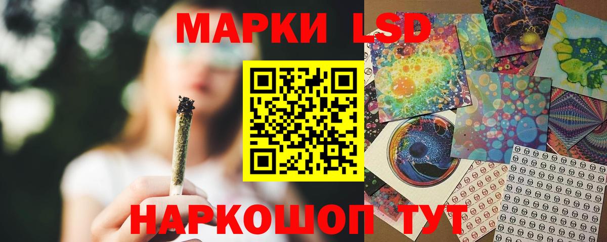 ЛСД экстази кислота Сосновоборск