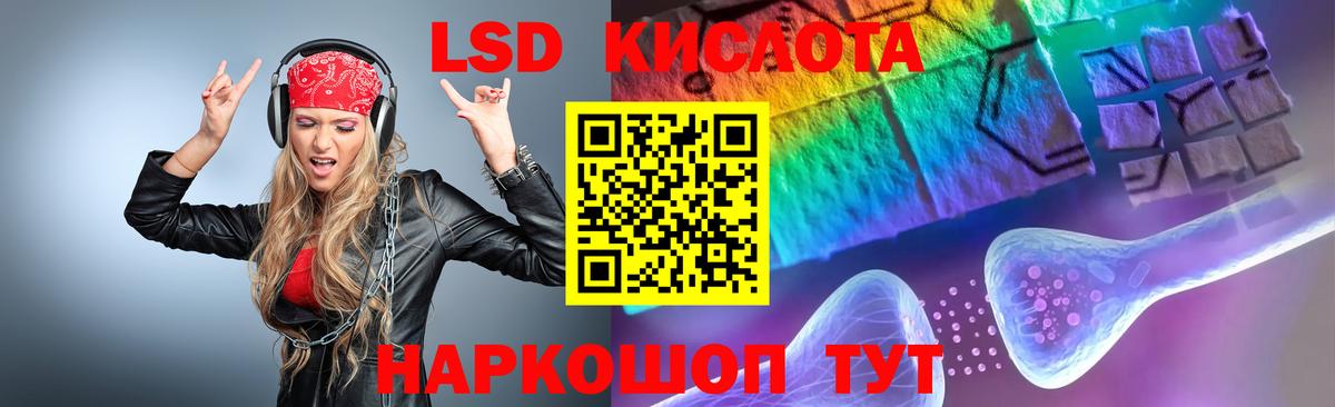 ЛСД экстази  Лсд 25 экстази ecstasy  Вход с VPN  Сосновоборск  Лсд 25 экстази кислота 