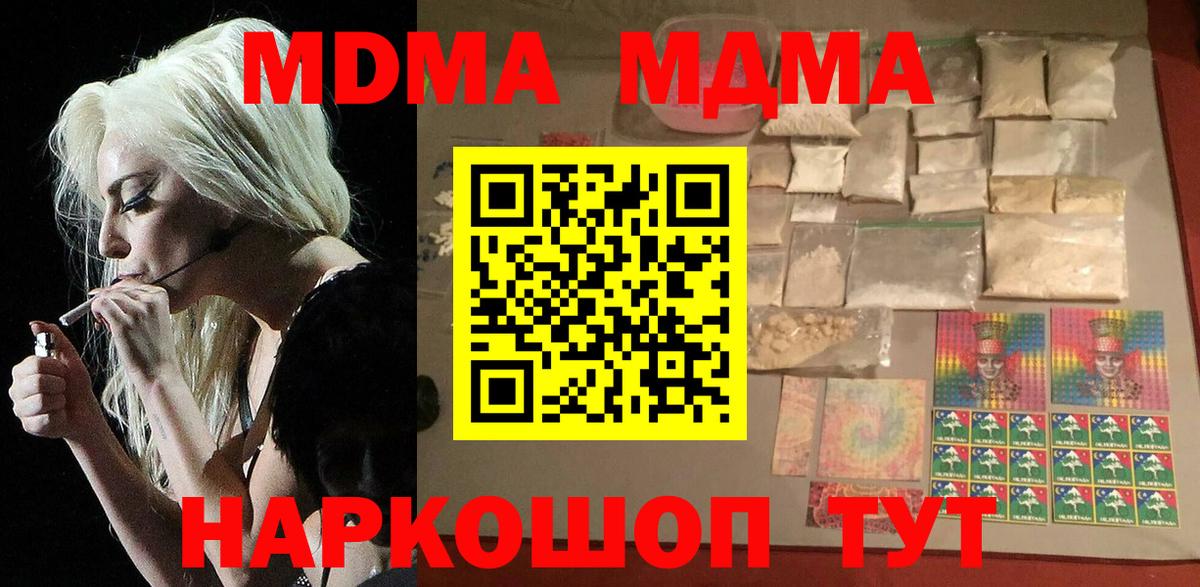 MDMA Molly  Вход с VPN  Сосновоборск 