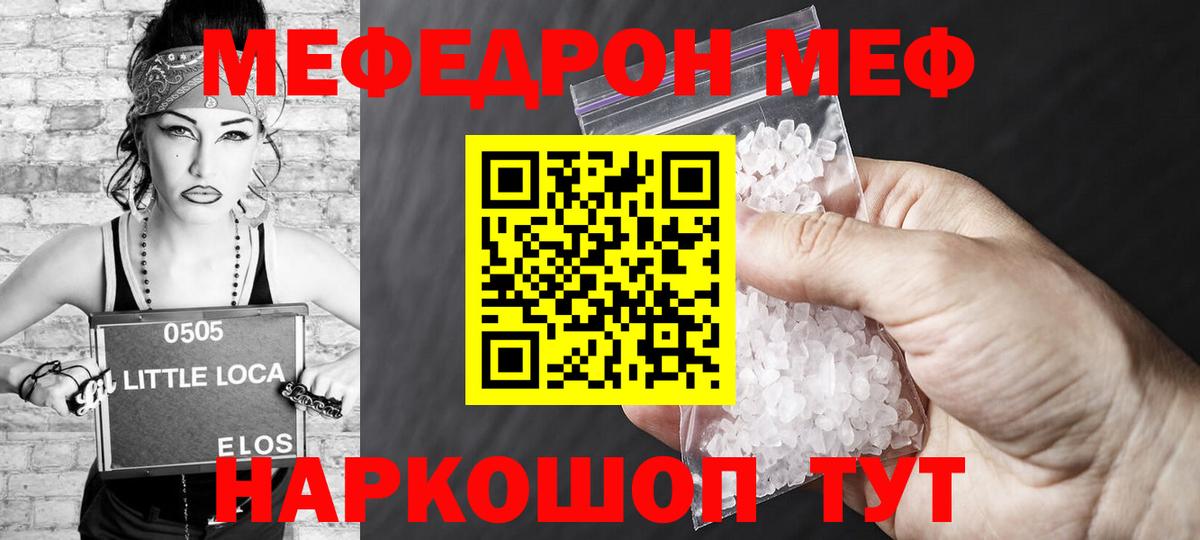 Меф Сосновоборск