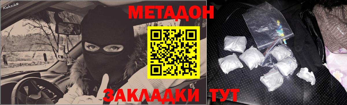 Сосновоборск  МЕТАДОН methadone  Вход с VPN  даркнет какой сайт  Метадон мёд 