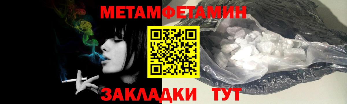 Сосновоборск  Первитин Methamphetamine  Вход с VPN 