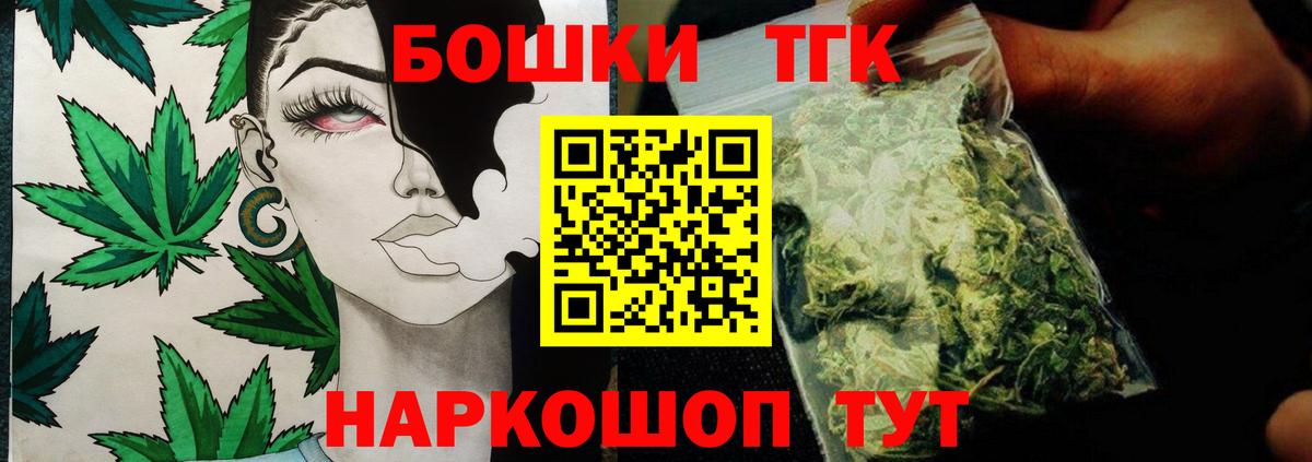 Бошки марихуана марихуана  Вход с VPN  Бошки марихуана Ganja  Каннабис планчик  Сосновоборск  Бошки Шишки сатива 